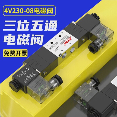 气动4V230C-084V330C-10中封电磁阀220V三位五通气阀控制阀DC24V