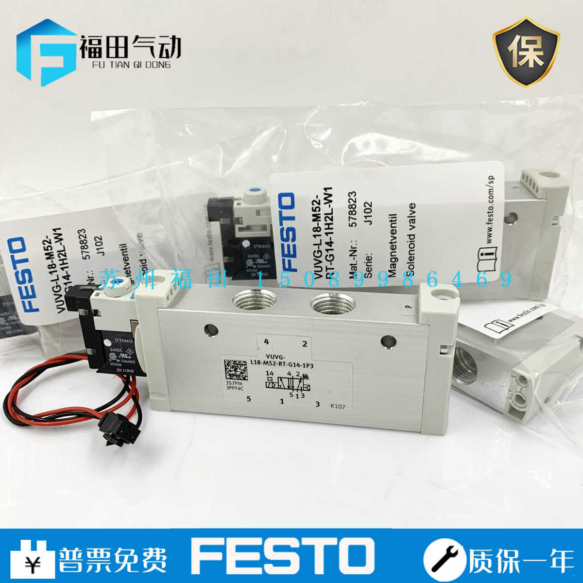 VUVG-L18-M52-RT/MT-G14-1P3 1H2L-W1 1R8L FESTO费斯托电磁阀
