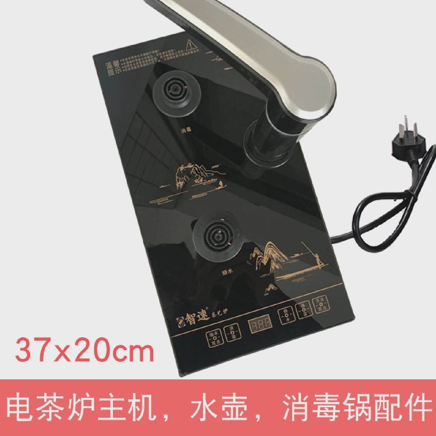 智速原故瓷快煮壶水壶配件茶盘自动加水烧水底座消毒锅3720佳禄福