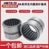 2560 3560 3565 2565 NK无内圈滚针轴承NK55 3568 2555