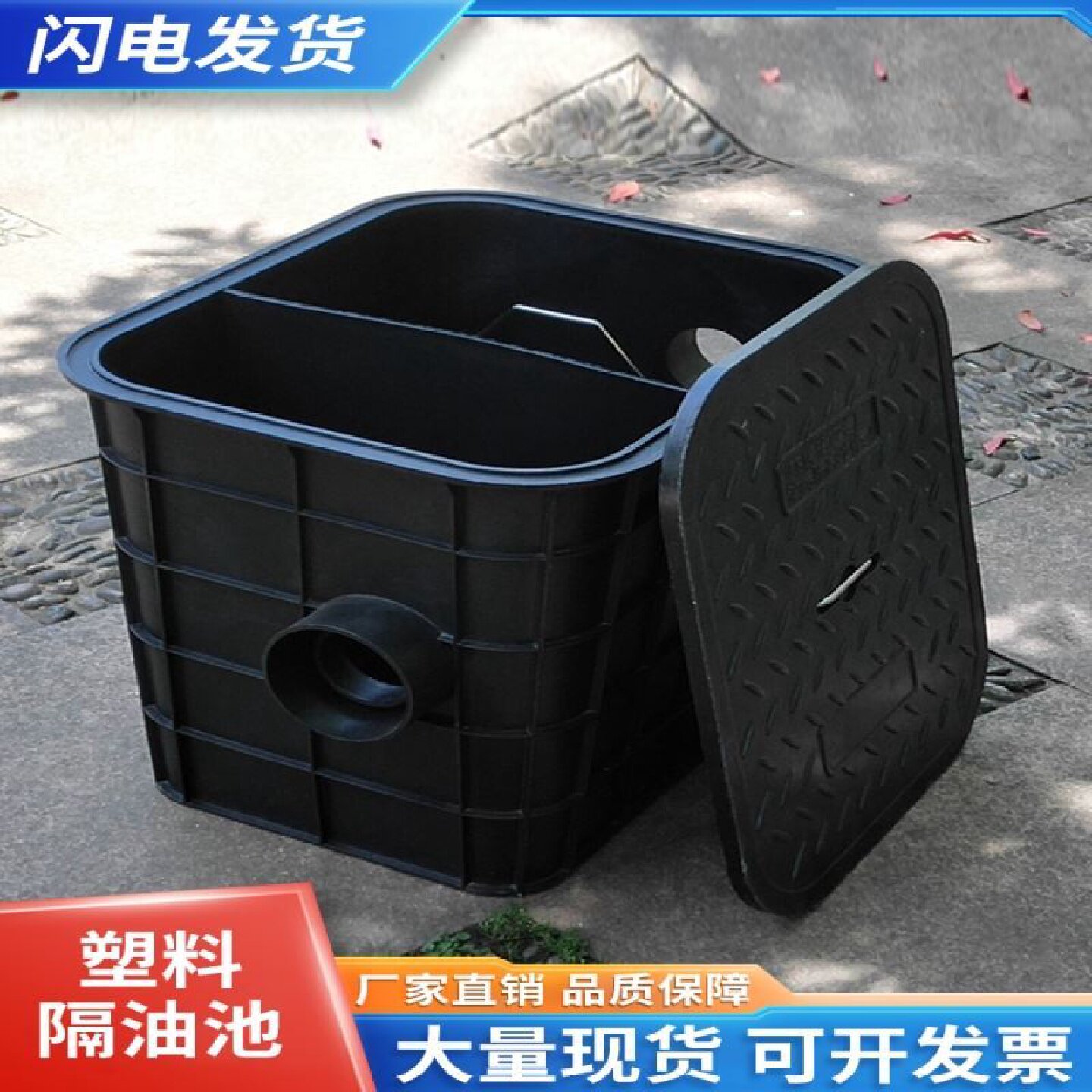 PE隔油池餐饮油污分离隔油井塑料污水农村污网改造地埋式隔离器厂