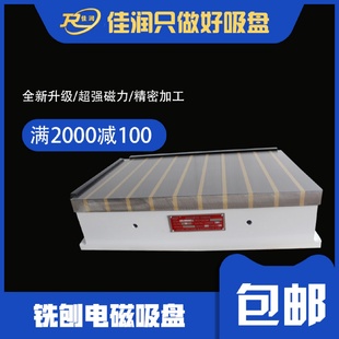600现货供应CNC电脑锣磨床磁盘质保1年 铣刨用电磁吸盘400