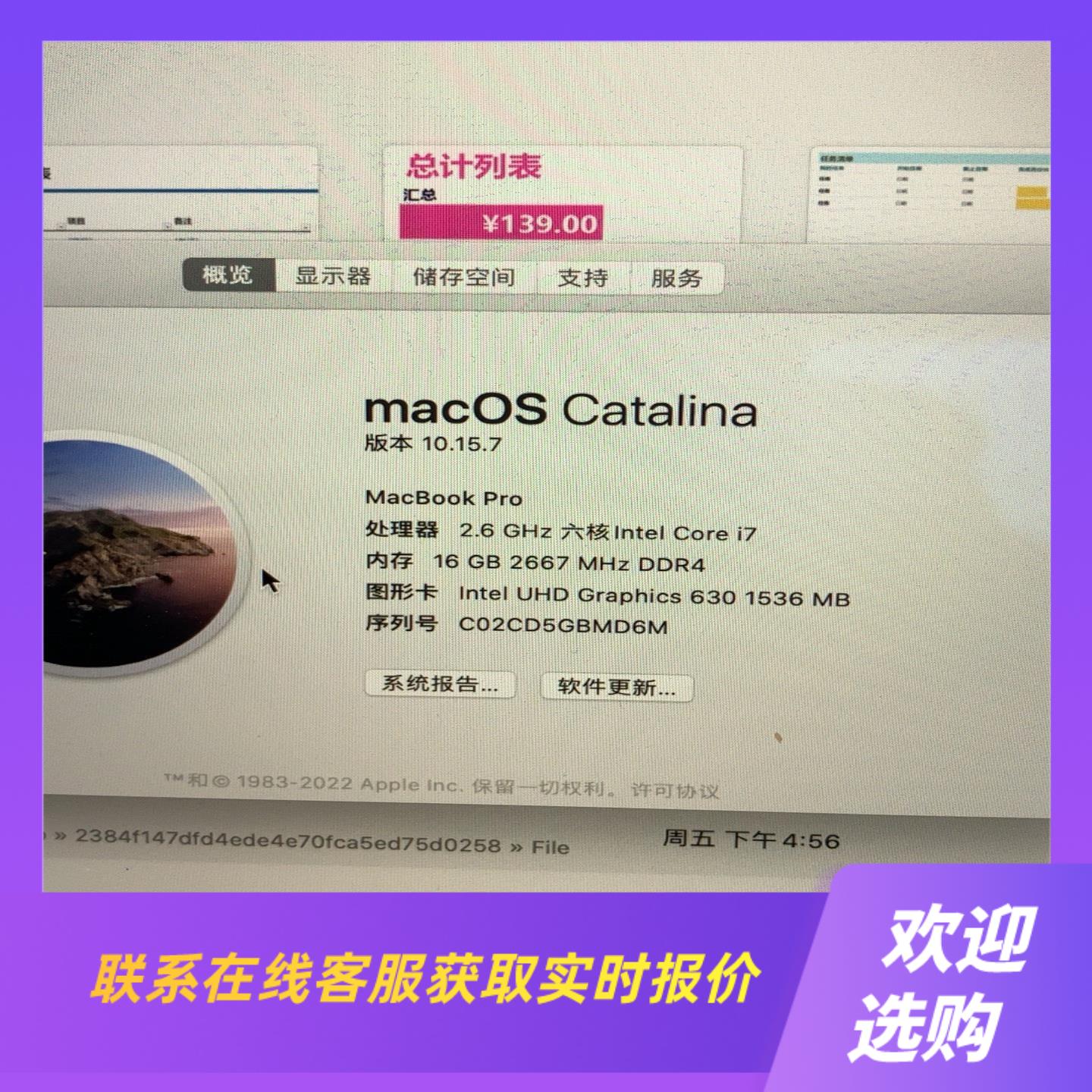 MacBook Pro 16寸2019款拍前询价下单