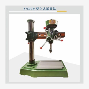 Z7632小型立式 厂家直销380V精密钻床工业台钻铜芯台式 摇臂钻