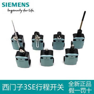 议价SIEMENS原装正品西门子行程开关3SE5122-0CC02 CB01 PE01 CH5