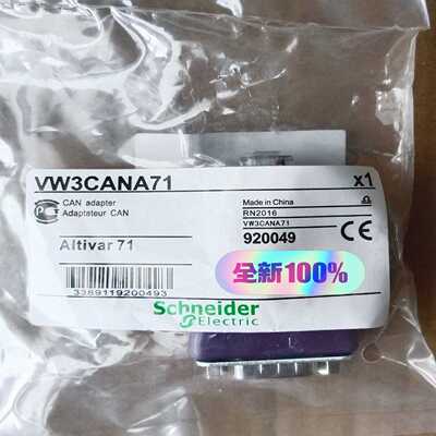 VW3CANA71【白零商行】
