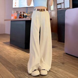 米白色西装裤女夏季薄款垂感高级感直筒宽松拖地窄版冰丝阔腿裤子