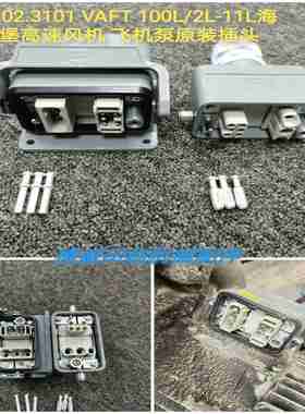 议价- 海德堡印刷机飞机泵插头风机FS.102.31S01VAFT100L/2