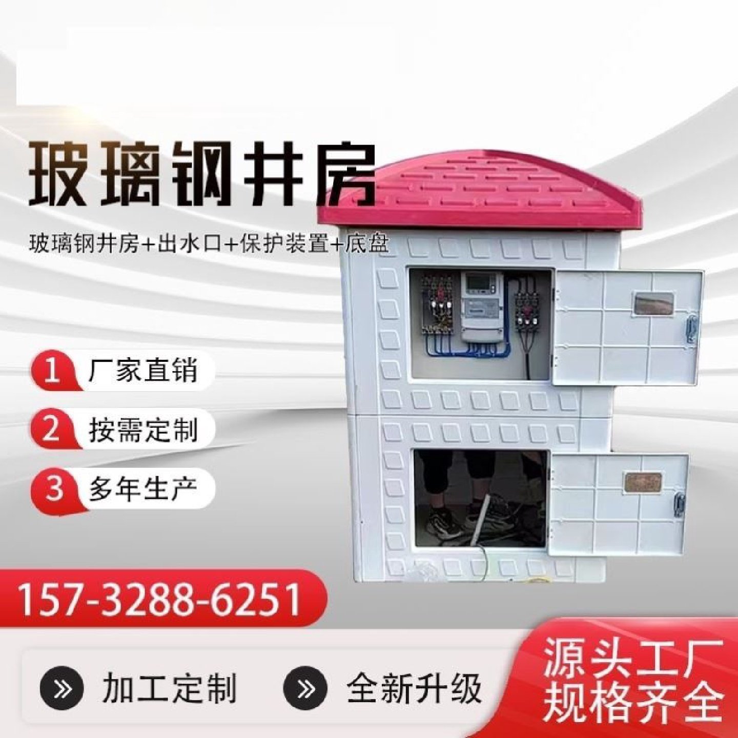 玻璃钢井房智能农田灌溉水利控制箱井盘给水栓罩检查井高标机井堡,基础建材,基础材料,淘宝优惠券,粉丝福利购,淘宝优惠卷