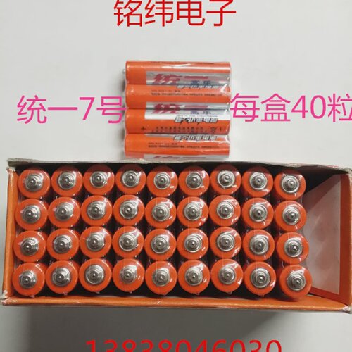 统一7号干电池7号统一牌电池每盒40粒仅售10元优质电池