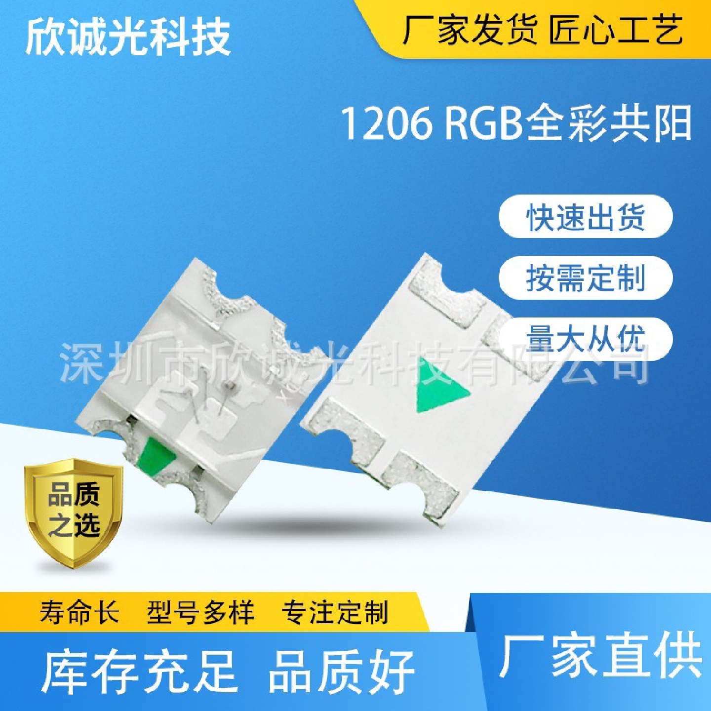 LED贴片灯珠1206红绿兰三色led发光二极管1206RGB贴片灯珠