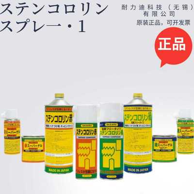 日本进口R-GOTPR-7；SUPERL绿金属切削液加工油油性切削油