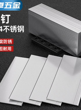 国304不锈钢直钉气排钉木工枪钉射钉直排钉F15F20F25F30T38T