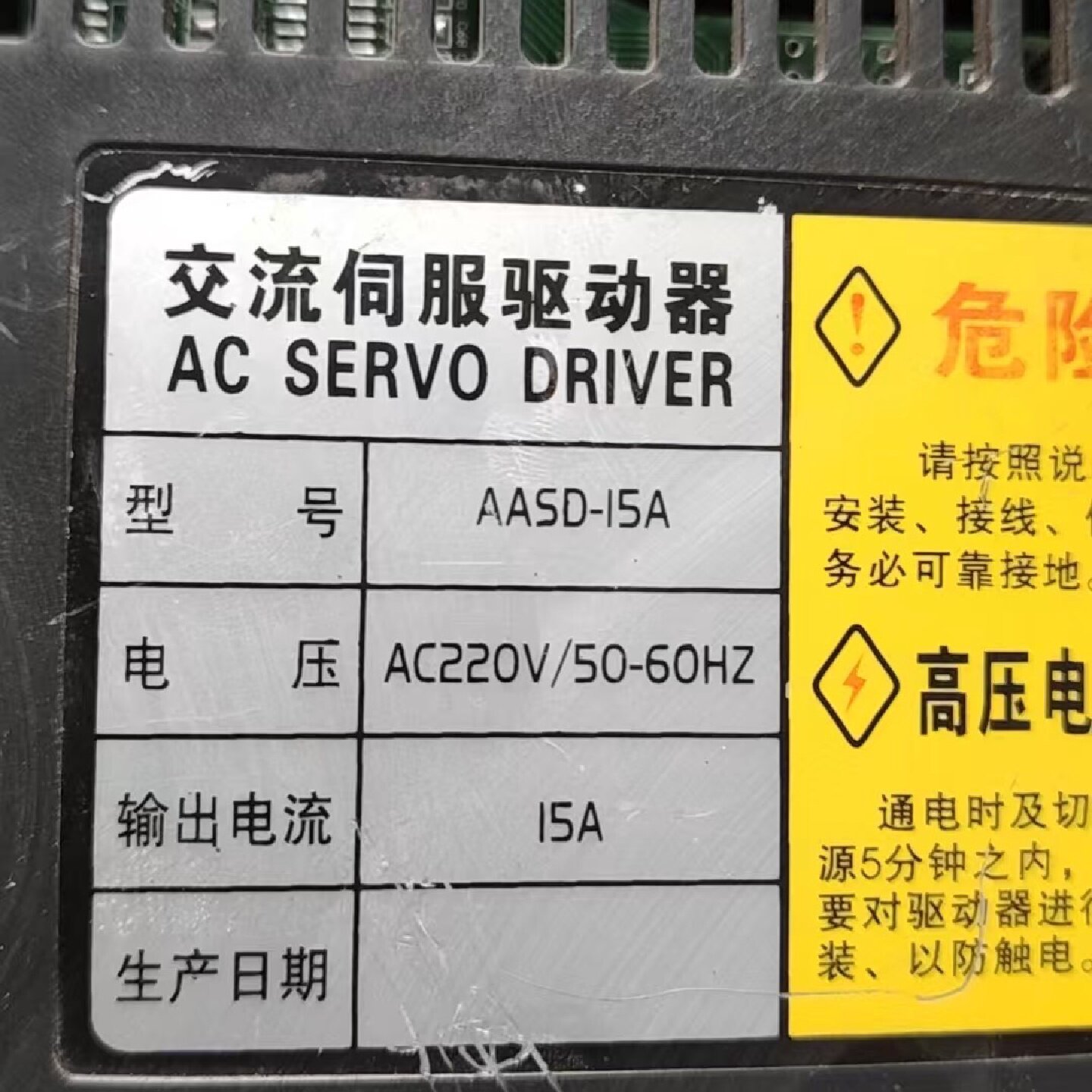 一川伺服驱动器型号：AASD-15A 220V 15A 实物--议价商品