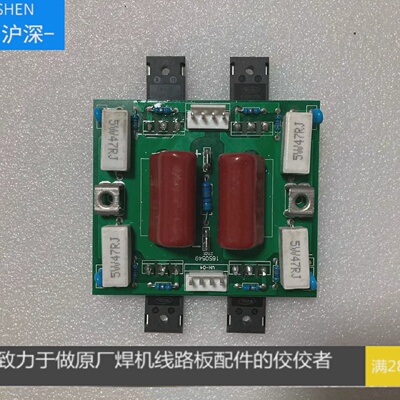 亿泰400电焊机逆变板，汉森400焊机逆变板-中脉格天400焊机逆变板