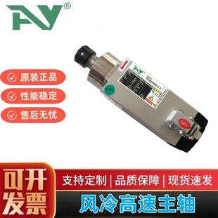 方形2.2KW主轴风冷雕刻机主轴木工主轴动力头星辰风冷电主轴