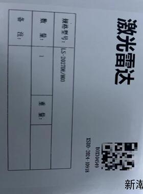 全新LS-2027DEH03-S2激光雷达包装完好未拆议价商品