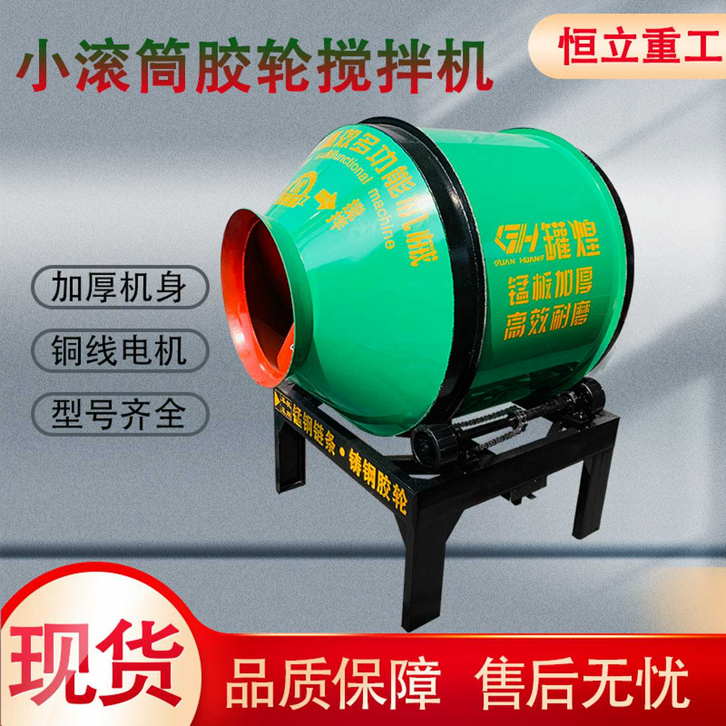 小型混凝土搅拌机胶轮摩擦式滚筒搅拌机砂浆混凝土小滚筒搅拌机