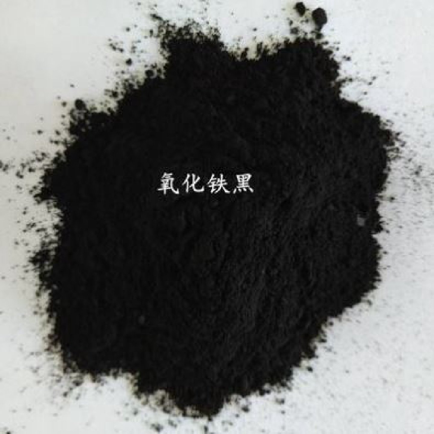 氧化铁颜料水泥调色粉花盆假山上色彩色混凝土氧化铁红粉氧化铁黑,基础建材,红丹粉/铅红,淘宝优惠券,粉丝福利购,淘宝优惠卷