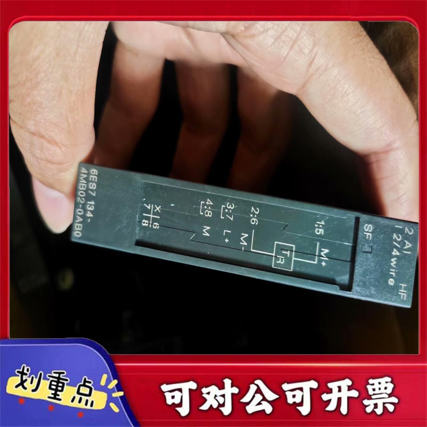 【议价YS】6ES7134-4MB02-0AB0西门子SIMATIC S