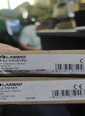 LANBAO对射光电开关PSJ-TM5TPSJ-询价
