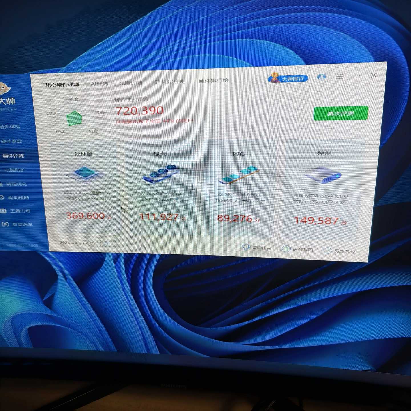 e52666v3和2673v3主机，32g内存1866，2--议价商品