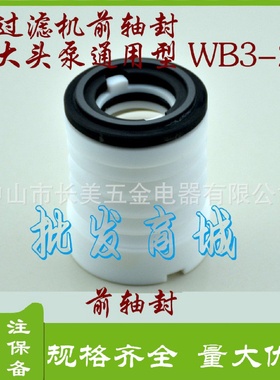 过滤机配件机械密封大头泵配件自吸泵配件前轴封机械配件
