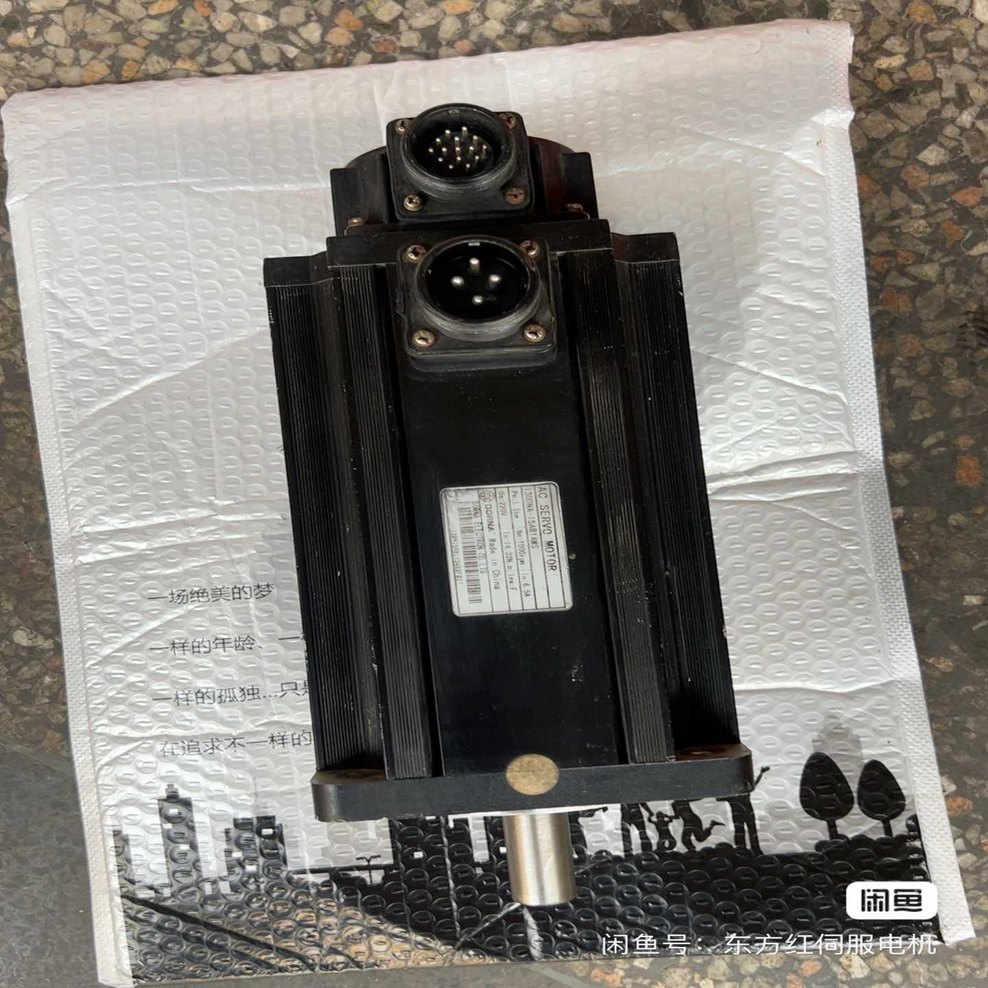 东菱1.5kw伺服电机14.33牛，-议价