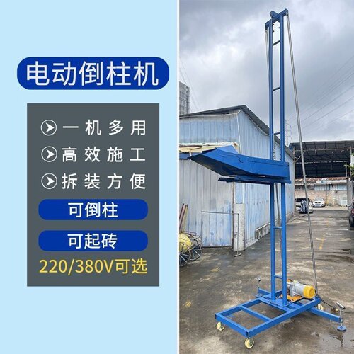 电动上砖机混凝土倒柱机工地装修建筑上料机提升机新型快速升降机