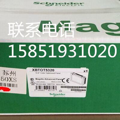 议价施耐德停产触控屏幕XBTOT5320 全新原装正品 实物拍摄 现货4
