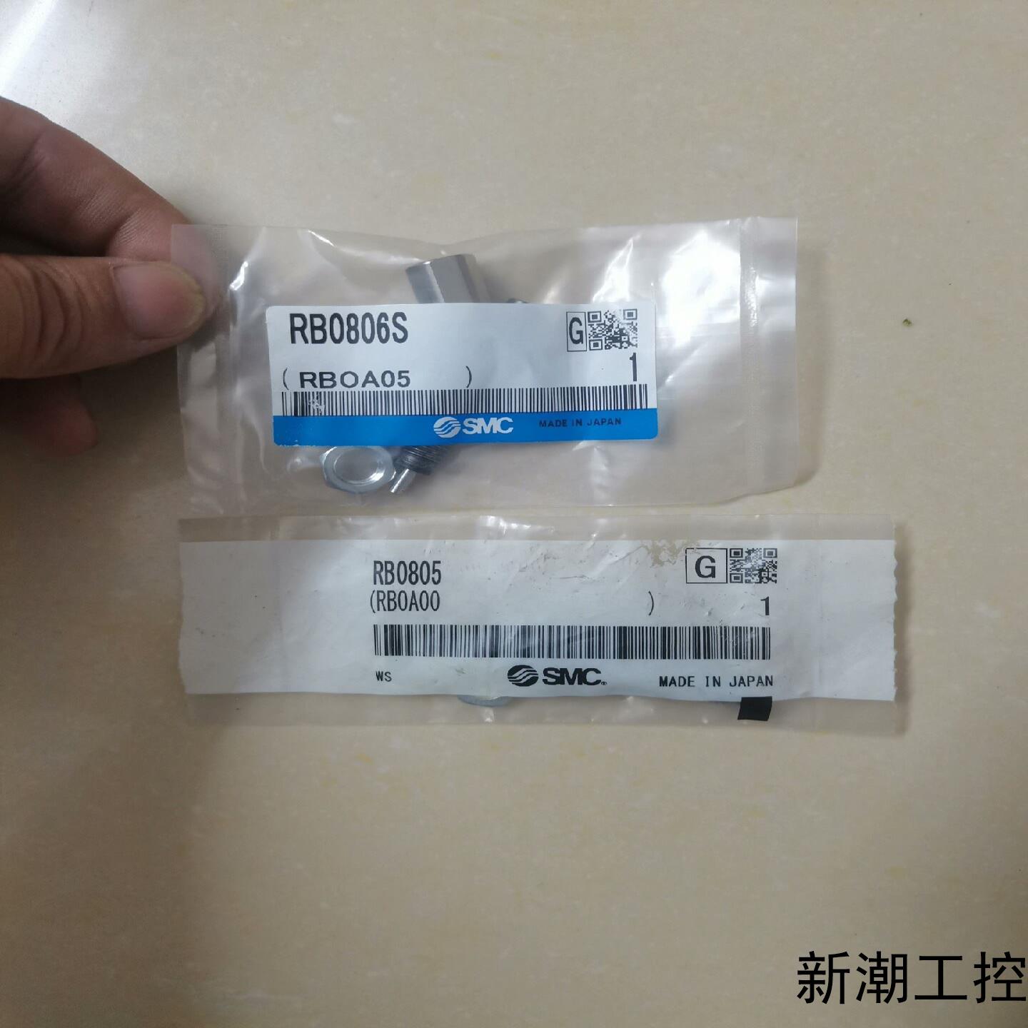 SMC全新原装正品缓冲器RB0806S两个RB0805议价商品