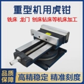 钻床铣床机用精密平口钳12寸 16寸大开口刨床台钳重型虎钳夹具