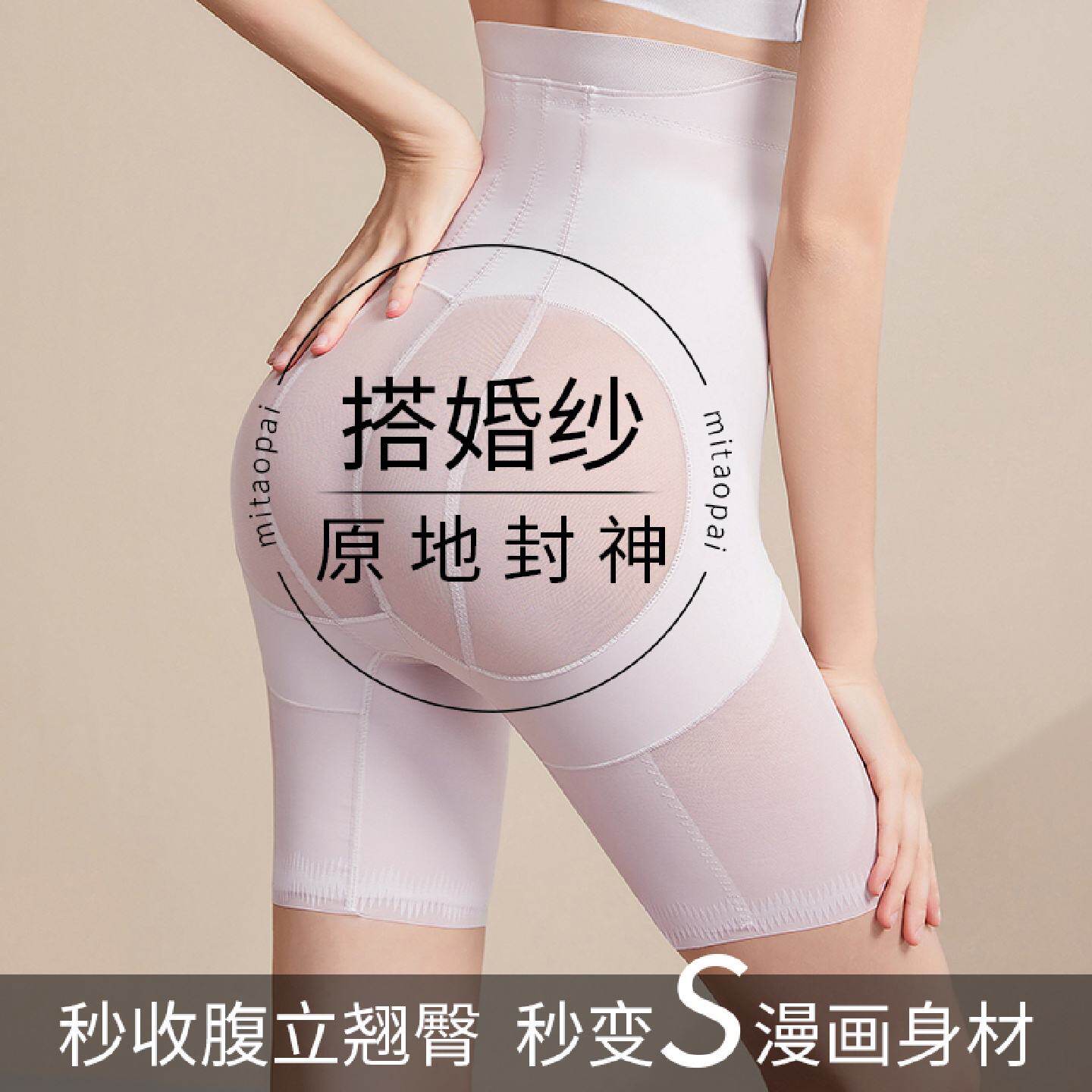 收腹提臀裤婚纱专用塑身塑形美体强力收小肚子翘臀新娘无痕打底裤