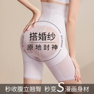 收腹提臀裤婚纱专用塑身塑形美体强力收小肚子翘臀新娘无痕打底裤