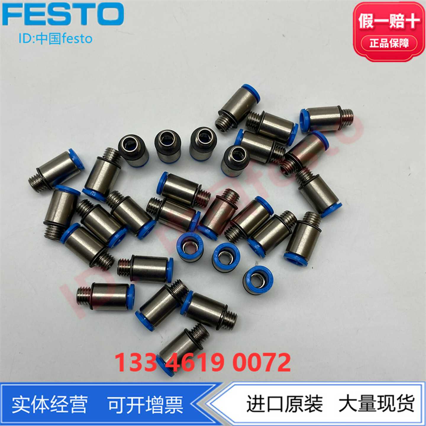 FESTO快插螺纹接头QSM-M7-6-I-R133007132919M7外螺纹正品现货