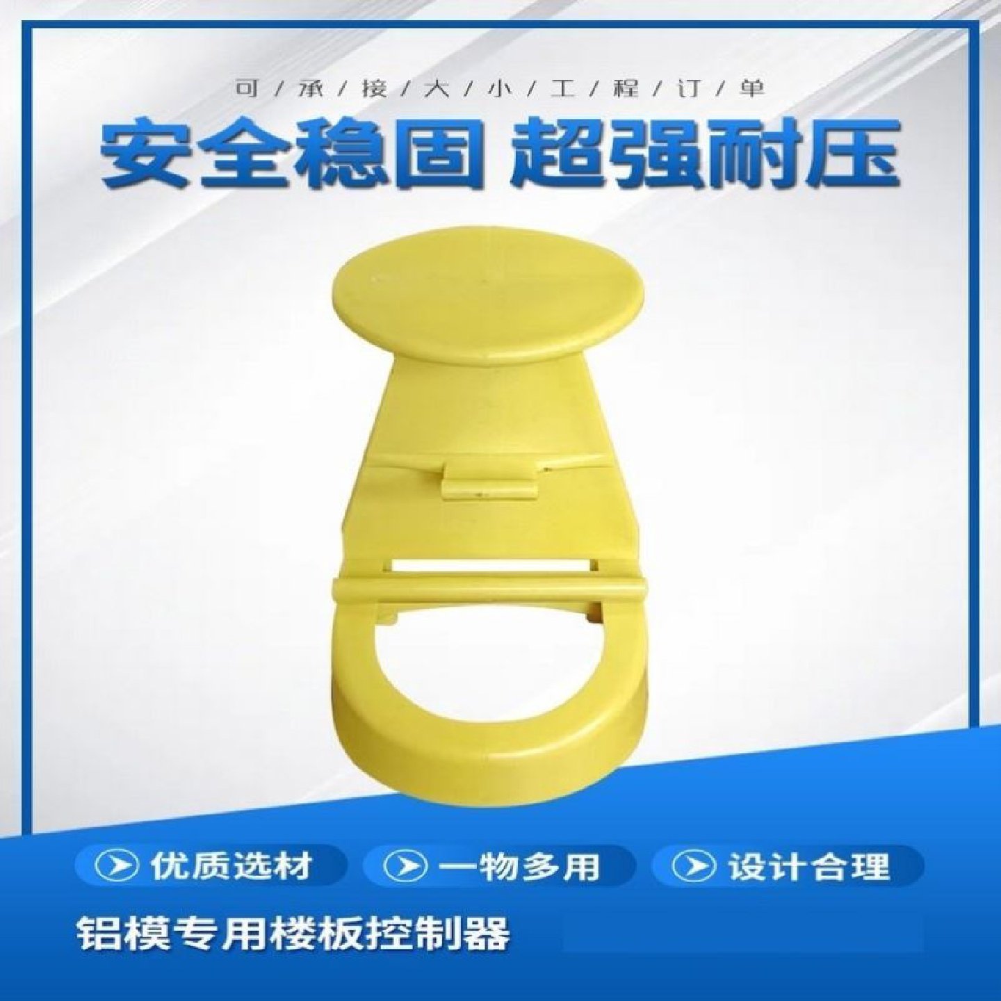 厂家直销板厚控制器混凝土楼板厚度PPR塑料耐压控高器木模板专用,五金/工具,其它紧固件,淘宝优惠券,粉丝福利购,淘宝优惠卷