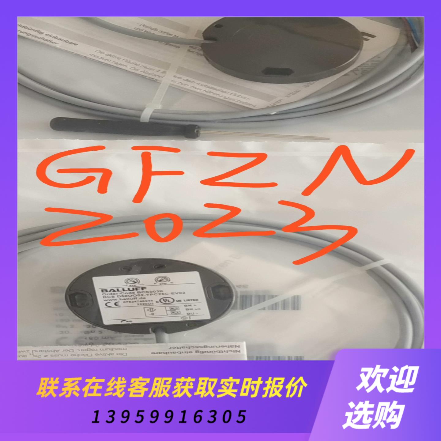 BCS003K BCS D50OO02-YPC25C-EV0拍前询价下单
