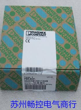 全新菲尼克斯安全继电器PSR-SCP-24UC/CE1/3X1/1X2/B现货1046360