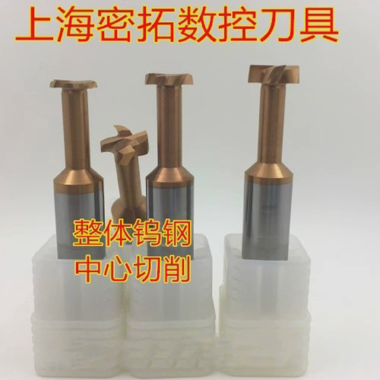钨钢T型铣刀整体合金T形槽铣刀14-16-20-25*2-3-4-5-8-10