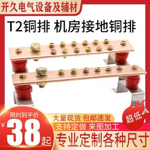 T2紫銅排紫銅板加工定做母排匯流排接地銅排機房折彎打孔鍍錫40