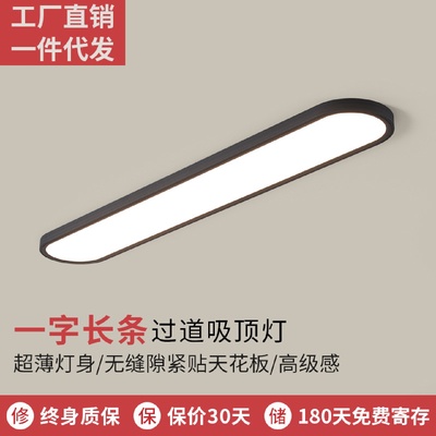 超薄无缝隙过道吸顶灯一字长条阳台灯黑色极简玄关走廊衣帽间灯