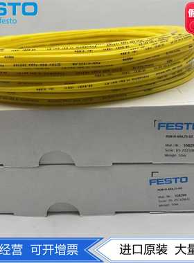 FESTO费斯托聚氨酯PU黄色塑料气管PUN-H-4X0.75-GE558299178417