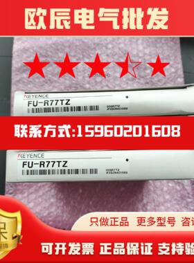需要议价下FU-R77TZ 2M 基恩士KEYENCE 光纤传感器 全新原装进口