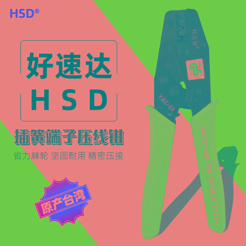 原产YYS-013杜邦端子压接钳MOLEX端子专用钳JST压线钳YAC-13