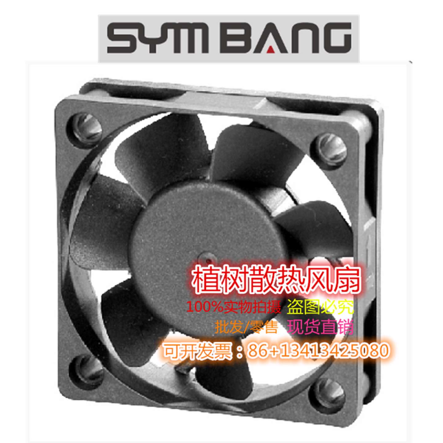 议价-D5015V12H/MDC12V全新原装SYMBANG5厘米50155cm散热风扇