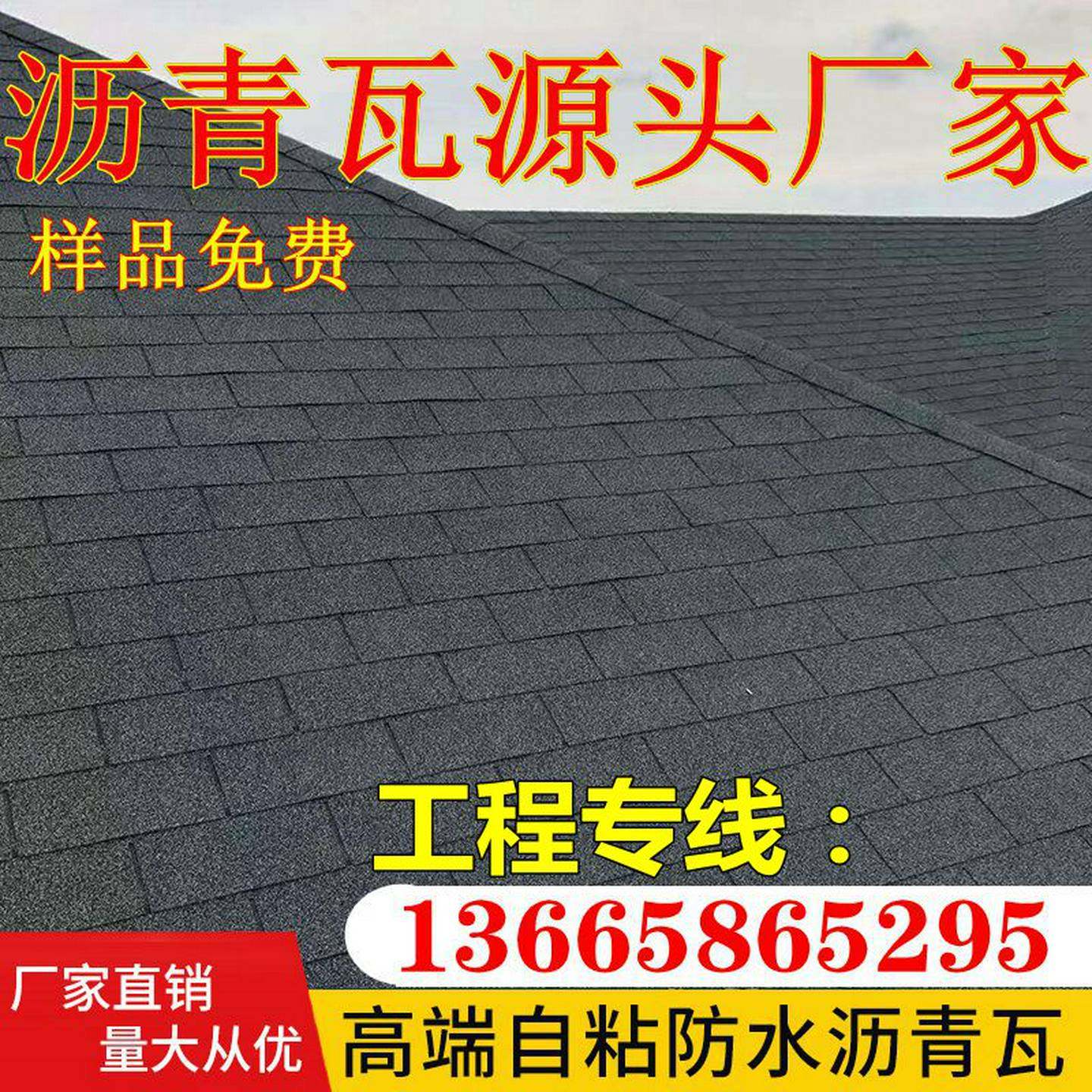 沥青瓦片屋顶自粘型别墅木屋温室顶隔热防水玻纤瓦德高油毡瓦片