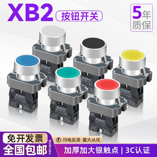 按钮开关自复位XB2-BA31/42C常开ZB2-BE101C点动启动停止金属按钮