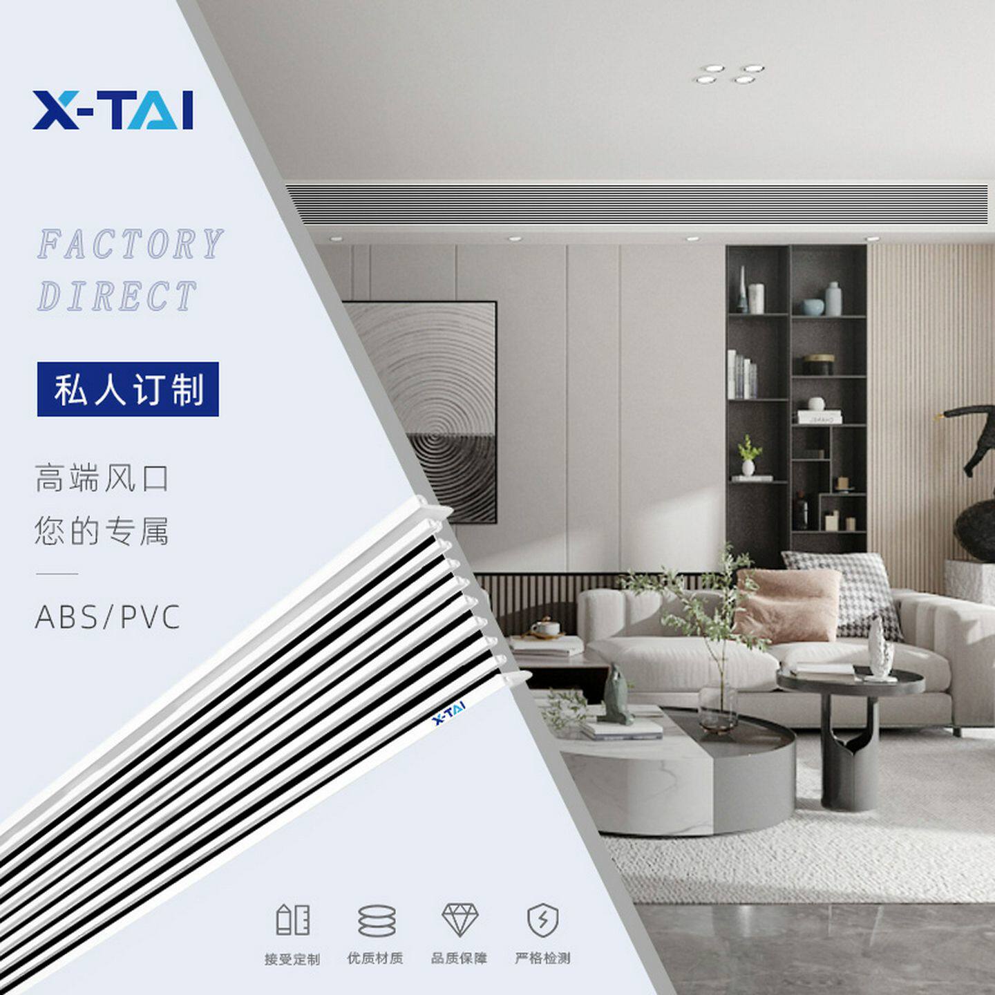 玺泰中央空调出风口格栅线形加长极简风口定制隐形内嵌预埋线性