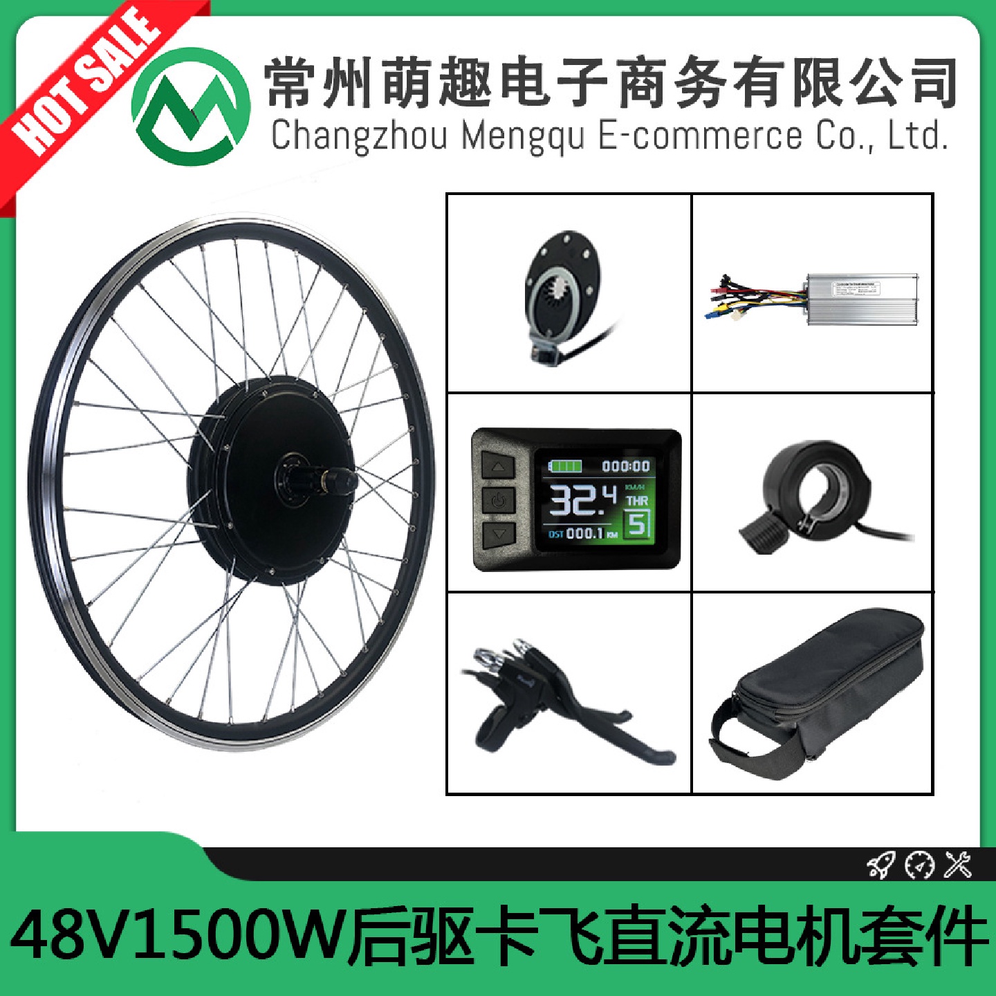 自行车山地车锂电改装48V1500W无刷后驱卡飞套件，昆腾LCD7C仪表