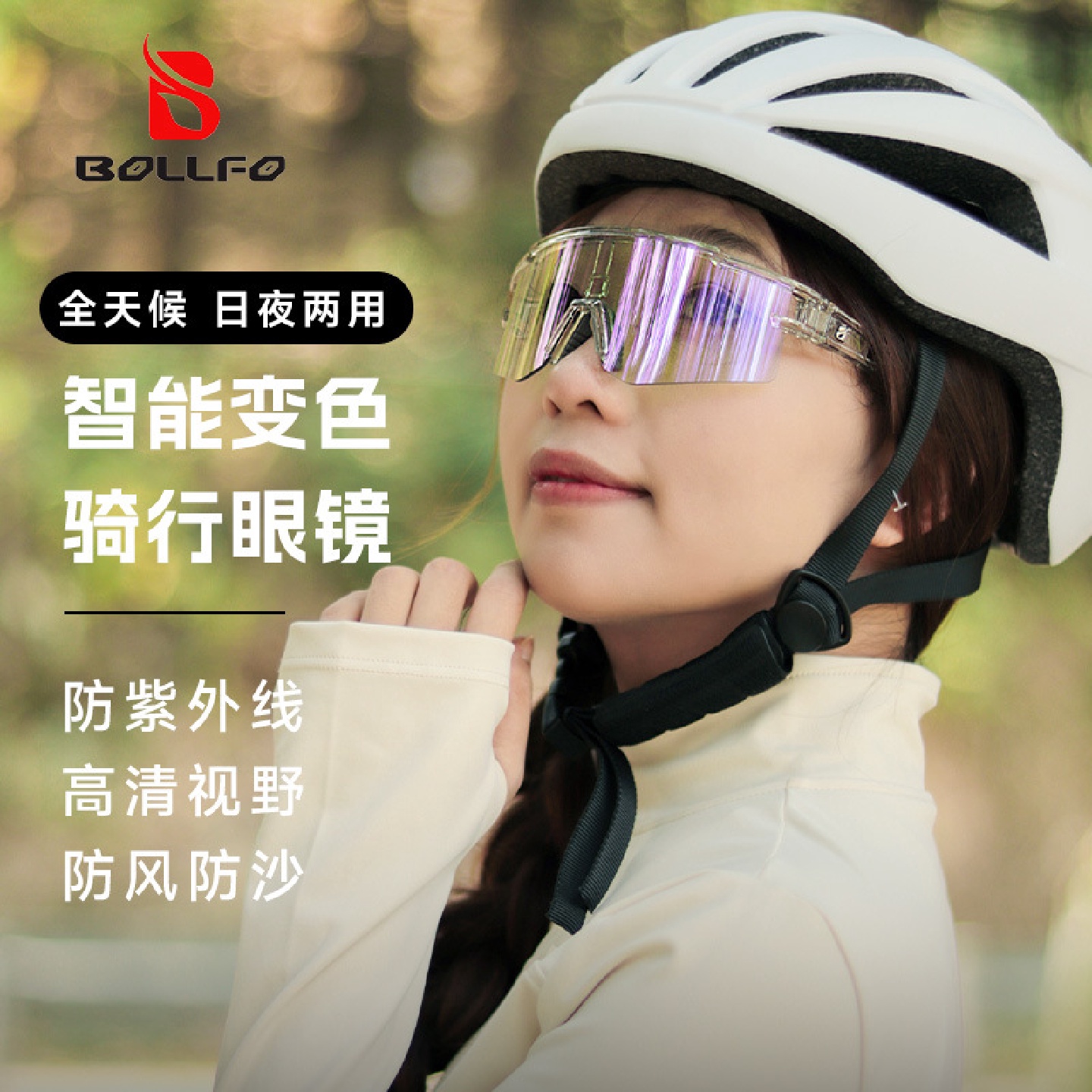 骑行眼镜太阳镜自行车男女运动偏光镜跑步登山户外可配近视防风镜